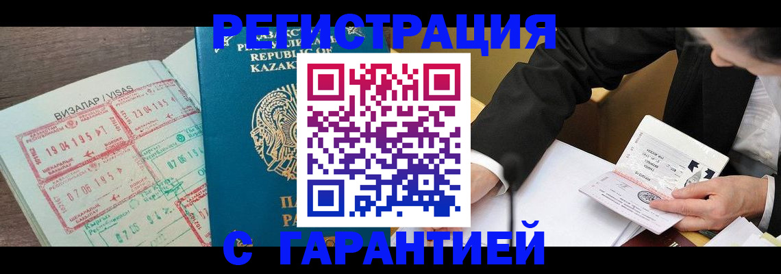 прописка законно в Нижней Салде