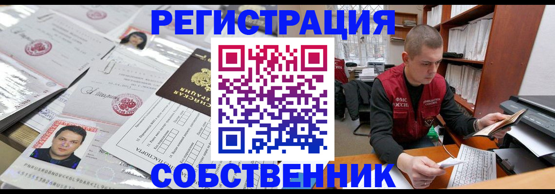 прописка в квартире в Нижней Салде
