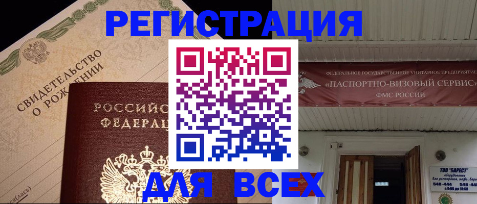 регистрация в Нижней Салде