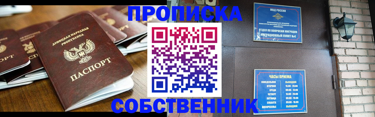 прописка штамп в Нижней Салде