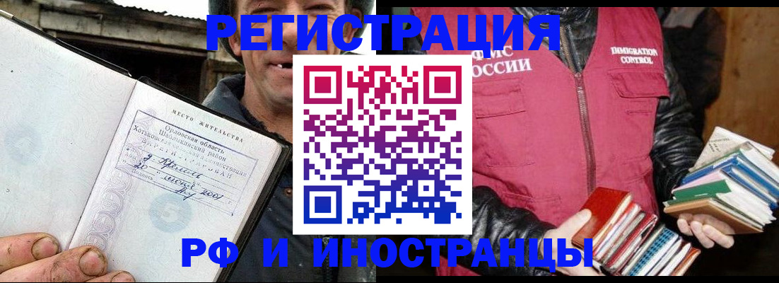 прописка для работы в Нижней Салде